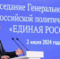 «Единая Россия» выдвинет на выборы разного уровня 342 участника СВО - Стародубский Вестник