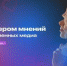 Открыта регистрация на участие в новом сезоне Всероссийского проекта «ТопБЛОГ» - Стародубский Вестник