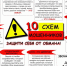 Брянская полиция предупреждает: на минувшей неделе жертвами телефонных и сетевых мошенников стали 30 человек - Стародубский Вестник