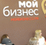 В центре «Мой бизнес» продолжают консультировать по маркетингу - Стародубский Вестник
