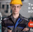 Стартовала приемная кампания в колледжи федерального проекта «Профессионалитет» - Стародубский Вестник