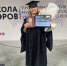 Глава Медведовского сельского поселения стала выпускницей «Школы мэров» - Стародубский Вестник