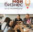 Центр «Мой бизнес» приглашает обсудить коммерческую недвижимость - Стародубский Вестник