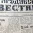 О чём писала Стародубская районная газета 30 лет назад - Стародубский Вестник