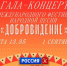 Выступление брянского ансамбля «Ватага» пройдет на ТВ-канале «Культура» - Стародубский Вестник