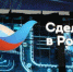 На форуме «Сделано в России» представят траекторию развития экспорта до 2030 года - Стародубский Вестник