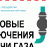 Внимание! - Стародубский район