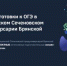 Медицинский Сеченовский предуниверсарий приглашает брянских школьников на подготовительные курсы - Стародубский Вестник