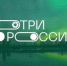 Школьники со всей России расскажут историю Победы - Стародубский Вестник
