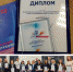 Брянская область награждена дипломом «За высокие достижения по освещению нацпроекта «Производительность труда» в СМИ» - Стародубский Вестник