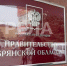 На Брянщине реализуются меры поддержки многодетных семей - Стародубский Вестник