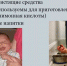 Профилактика детского травматизма в быту - Стародубский район