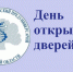 В Медицинском Сеченовском предуниверсарии Брянской области пройдет День открытых дверей - Стародубский Вестник