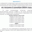 Уплатите налоги  не позднее 2 декабря 2024 года - Стародубский район