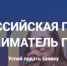 Брянских предпринимателей приглашают принять участие в конкурсе «Предприниматель года» - Стародубский Вестник