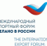 Форум «Сделано в России»: свыше 5900 участников из 80 стран мира собрались на главном экспортном форуме. - Стародубский Вестник