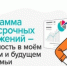 ОПРОС. Программа долгосрочных сбережений - Стародубский район