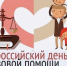 День правовой помощи детям пройдет 20 ноября 2024 года - Стародубский Вестник