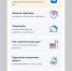 Жителям Брянщины помогает управлять домом мобильное приложение «Госуслуги.Дом» - Стародубский Вестник