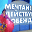 Конкурсантка из Брянской области борется за победу во Всероссийском проекте Знание.Лектор - Стародубский Вестник