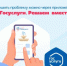 Решить вопрос? Брянцы выбирают ПОС! - Стародубский Вестник