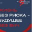 Неделя борьбы со СПИДом объявлена Минздравом России с 25 ноября по 1 декабря - Стародубский Вестник
