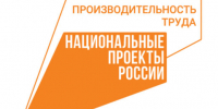 Региональный центр компетенций в сфере производительности труда Брянской начинает подводить итоги своей работы за 2024 год - Стародубский Вестник