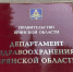 В деревне Старокрасная Слобода Почепского района по нацпроекту обновили ФАП - Стародубский Вестник