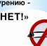 Брянцам рассказали о профилактике потребления никотинсодержащей продукции - Стародубский Вестник