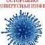 Жителям Стародубского округа рассказали об энтеровирусных инфекциях - Стародубский Вестник