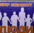 В Брянске торжественно отметили Международный День добровольцев - Стародубский Вестник