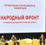 Губернатор Брянщины Александр Богомаз стал участником конференции Народного Фронта «За Россию» - Стародубский Вестник