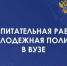 Брянский госуниверситет вошел в пятерку лучших вузов России по молодежной политике - Стародубский Вестник