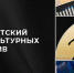 Проект Новозыбковской центральной библиотечной системы выиграл грант конкурса президентского фонда культурных инициатив - Стародубский Вестник