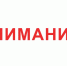 Как работают социально значимые учреждения Стародуба в новогодние каникулы - Стародубский Вестник