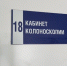 В Брянском областном онкодиспансере по нацпроекту приобрели современный колоноскоп - Стародубский Вестник