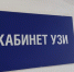21 новый аппарат УЗИ установили в медучреждениях Брянской области в рамках нацпроекта - Стародубский Вестник
