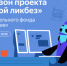 Благотворительный фонд «Вклад в будущее» подготовил серию видеороликов для нового сезона «Цифрового ликбеза» - Стародубский Вестник