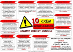 Брянская полиция предупреждает: на минувшей неделе жертвами телефонных и сетевых мошенников стали 23 человека