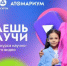 Знаешь про авиацию, космос, полимеры и дыхание? Научи! - Стародубский Вестник