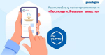 Жителям Брянщины помогает оперативно решать бытовые задачи платформа обратной связи
