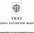 Брянского тренера Михаила Сумичева наградили медалью ордена «За заслуги перед Отечеством» I степени - Стародубский Вестник