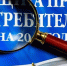 Порядок возврата технически сложного товара - Центральная библиотека