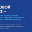 Опасные незнакомцы и мошенничество в кликер-играх: «Лаборатория Касперского» выпустила видеоролики для нового сезона проекта «Цифровой ликбез» - Стародубский Вестник