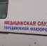 В Стародубском округе будет работать передвижная флюорографическая установка - Стародубский Вестник