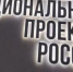 Брянцам доступны 128 соцпроектов финалистов Национальной премии «Наш вклад» - Стародубский Вестник
