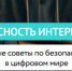 Брянским родителям рассказали как защитить ребенка от вербовки - Стародубский Вестник