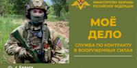 Пyнкт отборa на военную слyжбy по контракту г. Брянска приглашает на службу в BС РФ фeльдшера - Стародубский Вестник