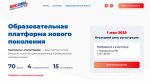 Жителям Брянщины предлагают стать участниками проекта «ПолитЗавод»