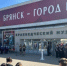 В Брянском краеведческом музее развёрнута выставка «Этот день мы приближали, как могли» - Стародубский Вестник